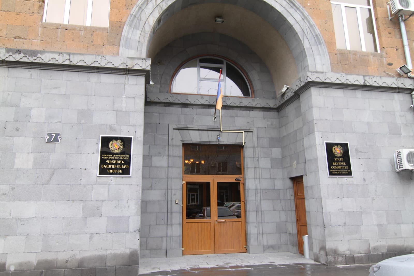 Headquarters of the State Revenue Committee of Armenia in Yerevan